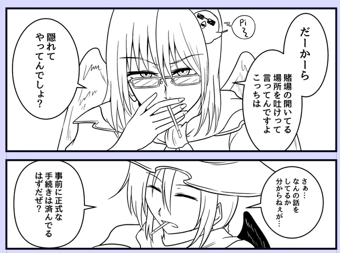 またマル暴担当久侘歌ちゃんを描いている 