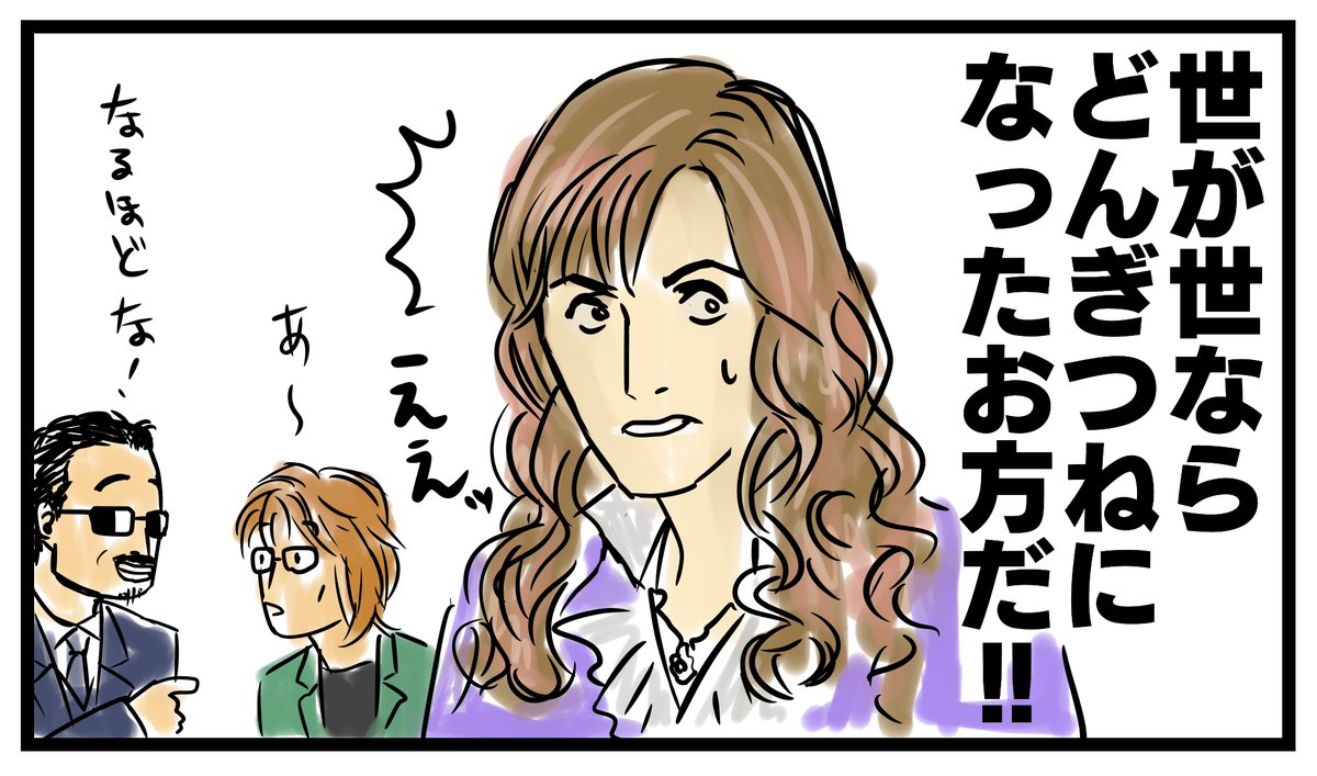 どんぎつねのCM見たら、30年前くらいからどんぎつねがあったらどこかでどんぎつねさんになってると思った。
#THEALFEE50thAnniversary #THEALFEE #fanart 