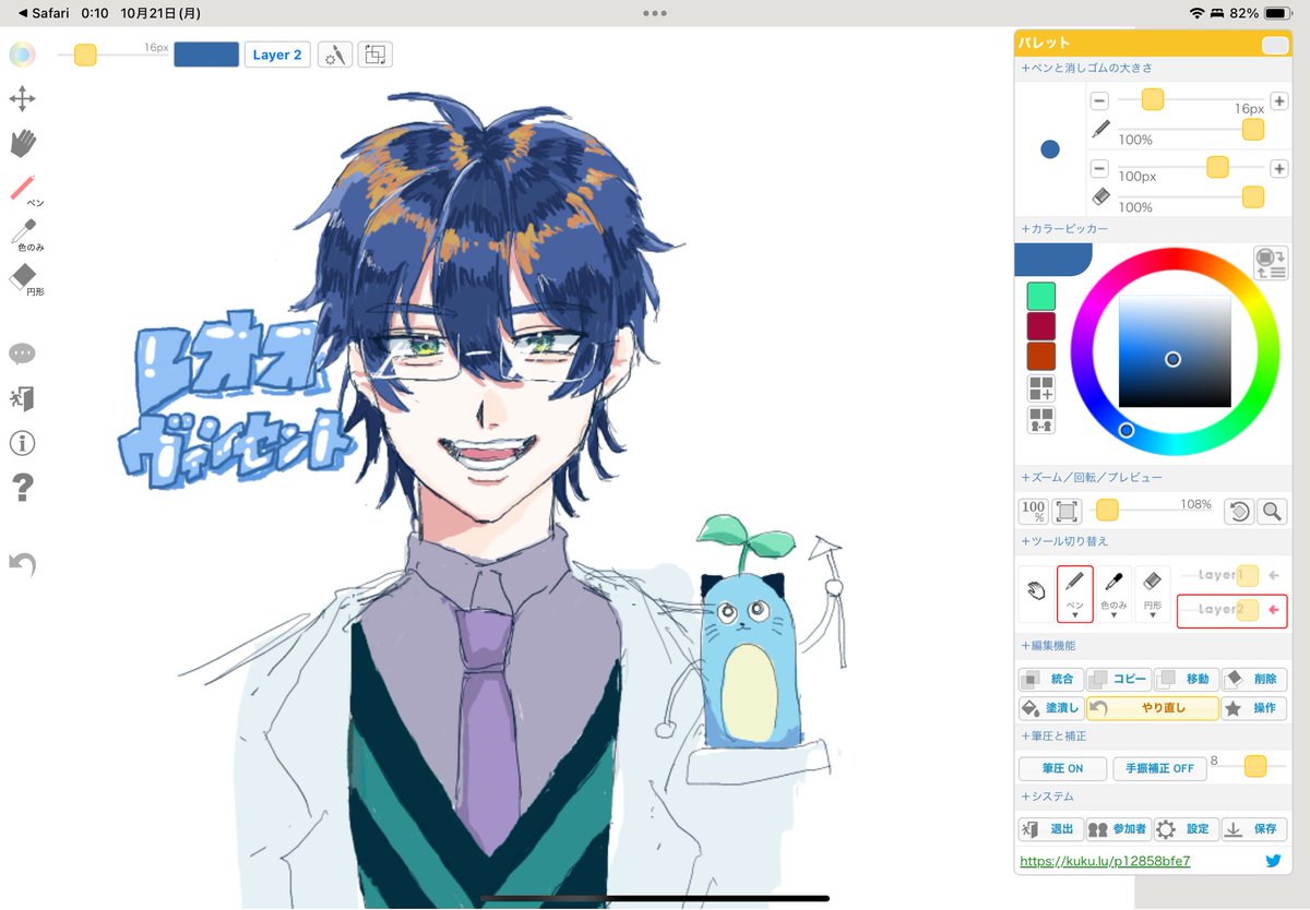 k_h_t_333's tweet image. めちゃくちゃ久しぶりに描いた
 #まめねことレオス