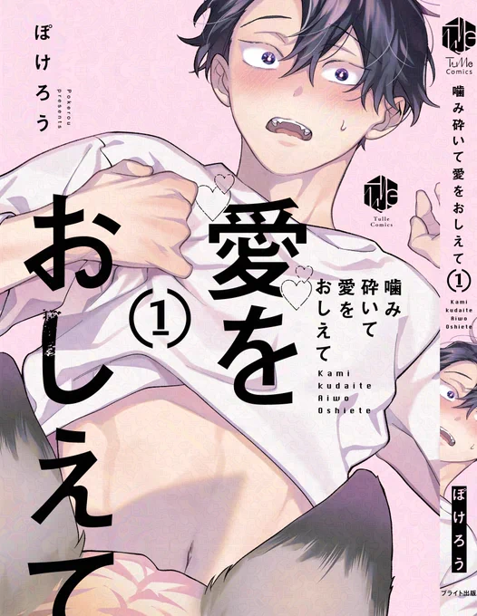よかったらこちらの表紙を目印に各書店さんにてお探しいただけると幸いです🙏

シーモアさん➡https://t.co/eicopkSu1q
Renta!さん➡https://t.co/i7rgOmVf4V
Kindle➡https://t.co/9jsRY7sZCJ 