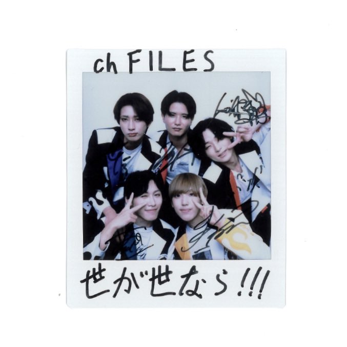 chFILES's tweet image. 【プレゼント🎁】

#世が世なら!!!
サイン入りチェキ 1名様に✨

10/23発売の1stEP『純・世が世産』についてお聞きしました。特集テーマの個性溢れる「高校時代のお昼ごはん」話も必読🍙

【応募方法】11/19(土)締切
1️⃣@chFILES をフォロー
2️⃣本投稿をリポスト

10/20より高校図書館で順次配布