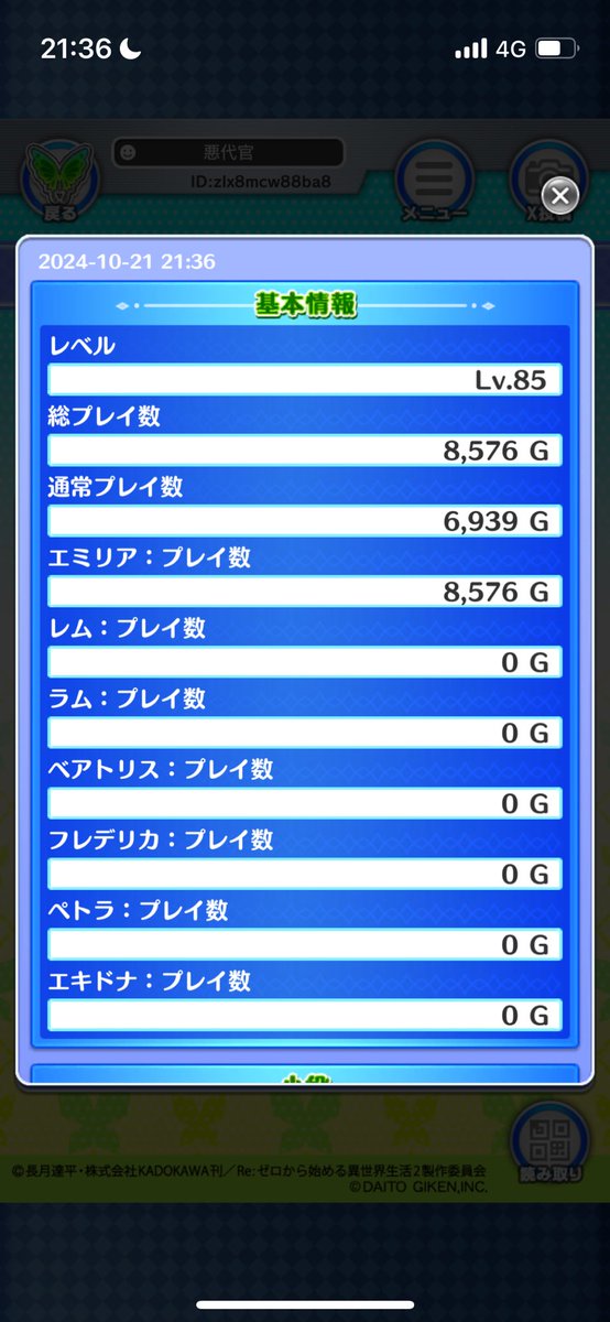 SY120226SY's tweet photo. AT17回
規定解除100×1,200×3,400×5,600×1,700？×1,800×3,1200×3
引き戻し6回（1回のATで2引き戻しが1回あり）
2以上×3回,高設定示唆×3回,56確×1回
ダイトモも貼っときます
参考にどうぞ https://t.co/LORD2MYsu0
