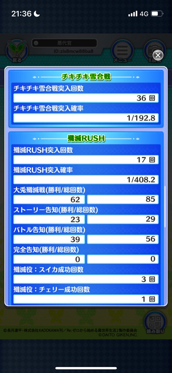 SY120226SY's tweet photo. AT17回
規定解除100×1,200×3,400×5,600×1,700？×1,800×3,1200×3
引き戻し6回（1回のATで2引き戻しが1回あり）
2以上×3回,高設定示唆×3回,56確×1回
ダイトモも貼っときます
参考にどうぞ https://t.co/LORD2MYsu0