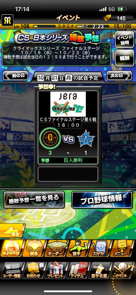 ssknoblin's tweet photo. 巨人さんごめんね。
私が勝ち予想したばっかりに、、、

初めていったマカオのルーレットで赤黒二択を10連続外した以来の圧倒的逆的中率だぜ、、、 https://t.co/oRuTHDkWi0
