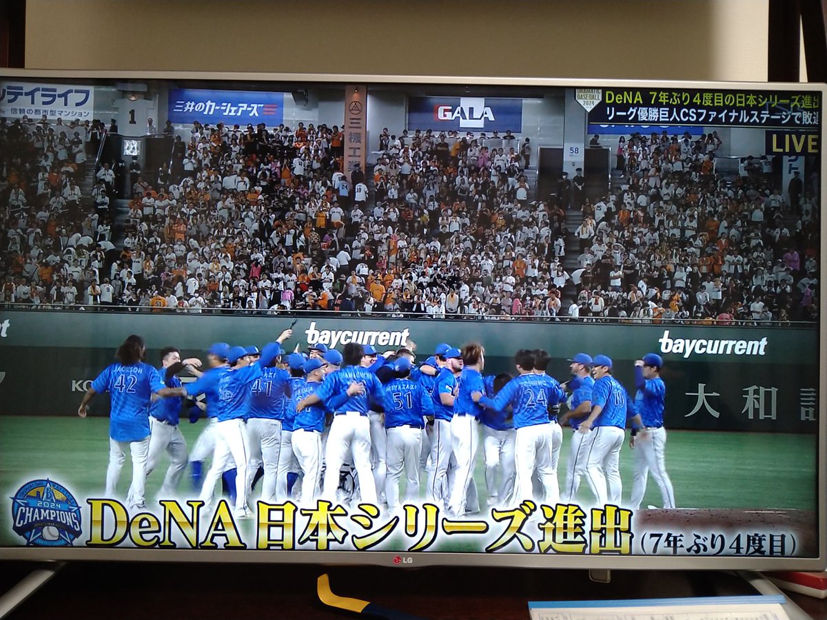 taira0802's tweet photo. 横浜ベイスターズ優勝！

濱風吹くぜ

濱風感じにいくぜ! https://t.co/FD4XbjiJNC