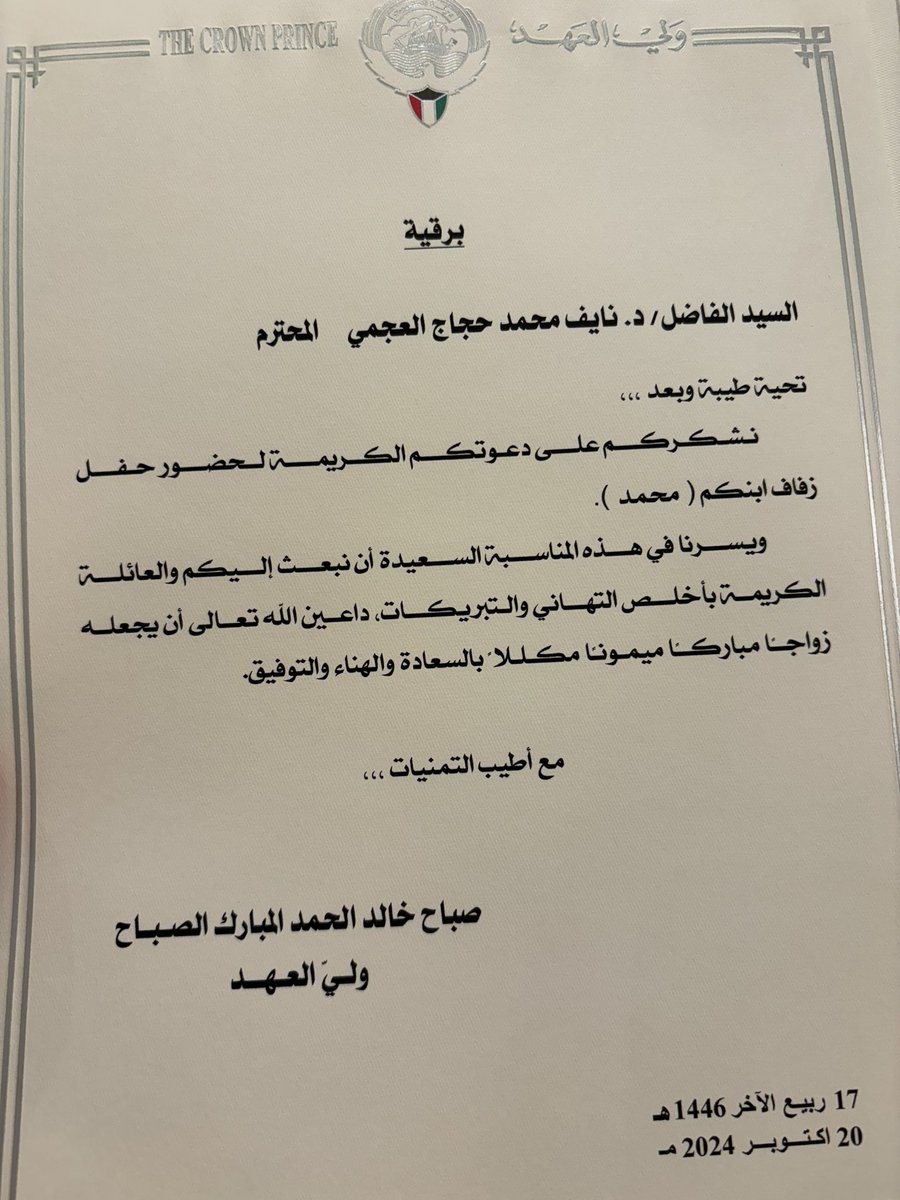 الدكتور نايف العجمي tweet media