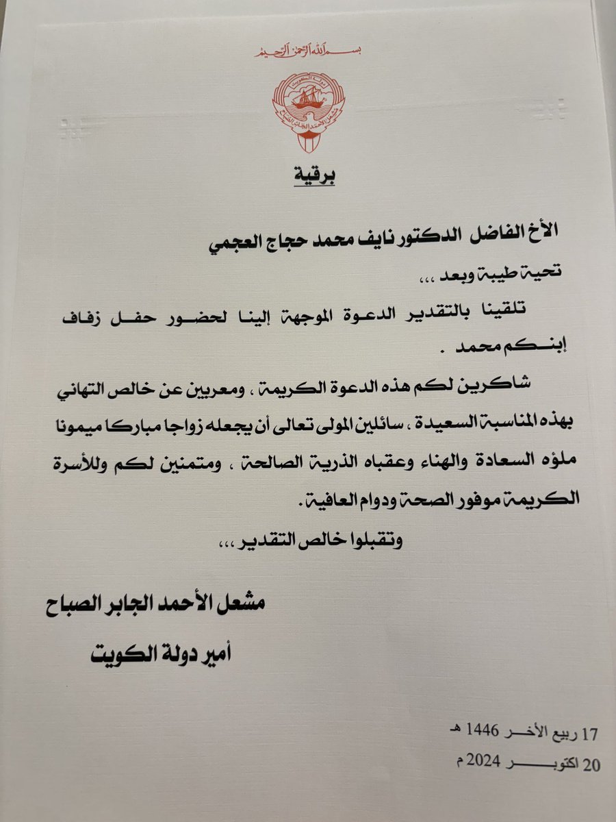 الدكتور نايف العجمي tweet media