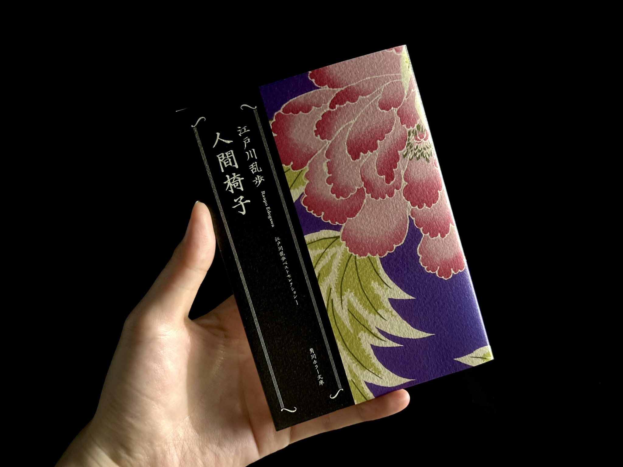 角川ホラー文庫編集部 on X: 