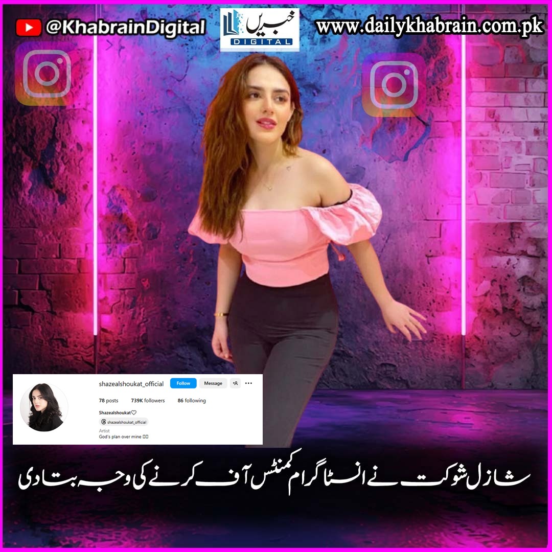 daily_khabrain's tweet photo. شازل شوکت نے انسٹاگرام کمنٹس آف کرنے کی وجہ بتادی
https://t.co/lURiApkTDo
Tap on the link to read full story 👆
#khabraindigital #shazalshaukat #instagramcomments #mentalhealth #socialmedia #wellbeing #onlineharassment #cyberbullying #selfcare #digitaldetox #positivevibes https://t.co/0pQLGG2v8u