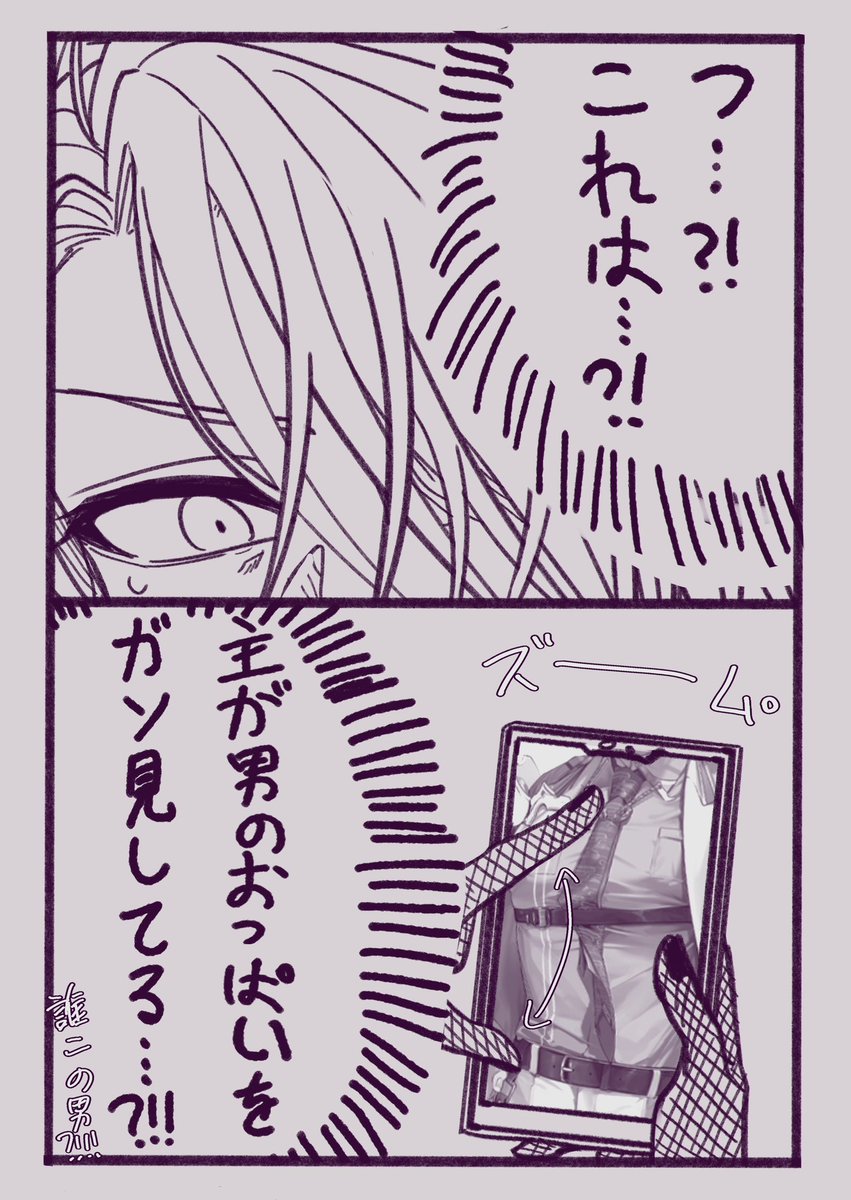 衝撃 