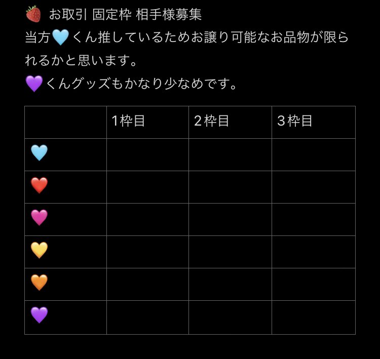 56n529_'s tweet photo. 鍵垢にするまで固定枠にしようか迷っているので念の為各枠も同様に募集しております💭 https://t.co/MoykWBr3hI