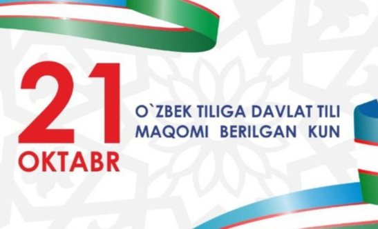 A.Navoiy hazratlari ona tilimizni shunday ta'riflagan edilar:
"Tilimiz oʻn sakkiz ming olamdan boyroq boʻlgan shunday xazinadirki, har bir dur-u gavhari osmon yoritqichlaridan porloq,shunday bir gulzordirki,har bir guli chaman lolalaridan ham goʻzalroqdir".