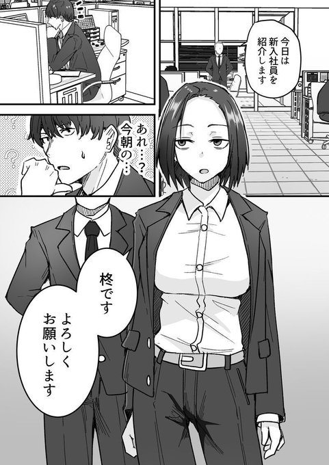 転職してきたバツイチ一児の母OLのメンターについた俺

===
続きはプロフィール欄よりご覧ください!

Fanza同人:これまでの作品販売中!
Fantia:最新作連載中!

英語版も販売中です! 