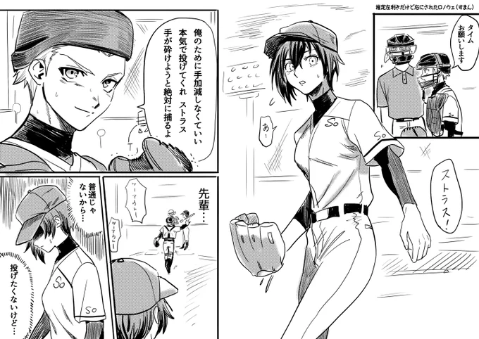 横浜優勝おめでとう!メギド野球部(2021)再掲します 