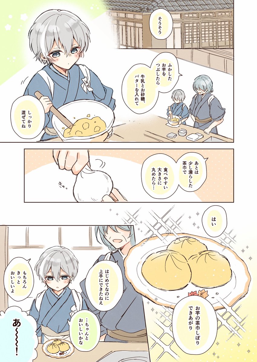 【ドラコレ2秋🍁】兄弟のむかしのお話 