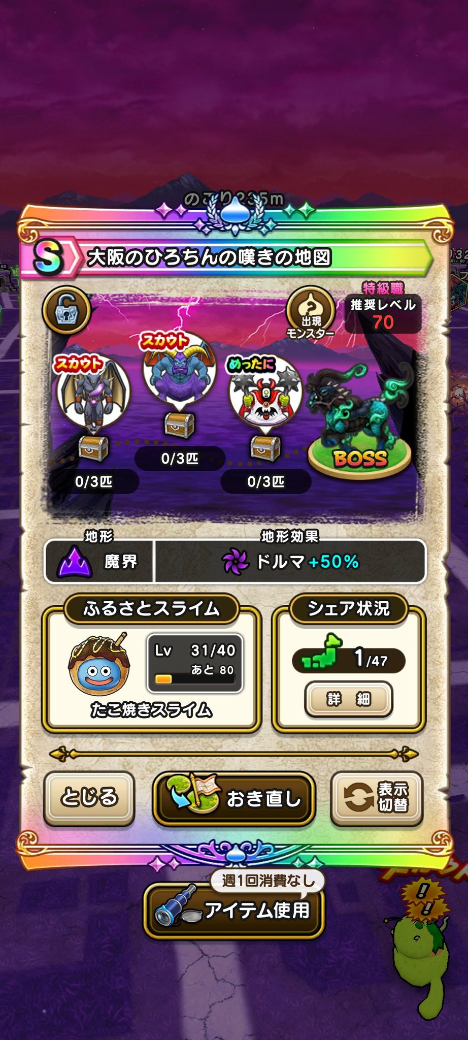 マッシュ DQW on X: 