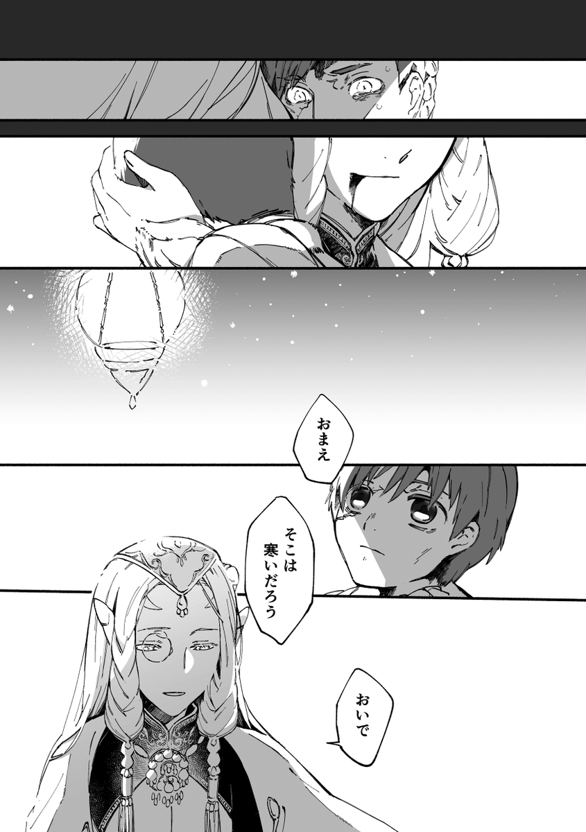 「森の善き尾」 2/2
了 