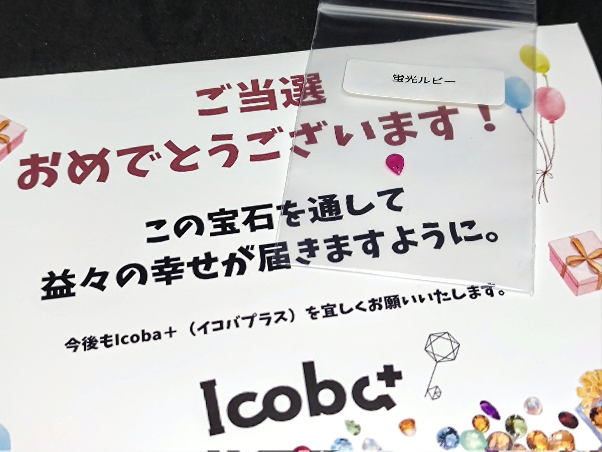 mdbxdbm's tweet photo. Icoba+さん(@Icobagem)より配信プレにて蛍光ルビー頂きましたー🙌
ミルキーな赤色で蛍光が凄いです!!✨
365nm 395nm どちらのUVでも
強い蛍光で綺麗です🩸
ありがとうございましたー😆
#Icoba #Icobagem #イコバプラス #カケラ友達 #カケラファミリー https://t.co/VQzX9O9o8Z