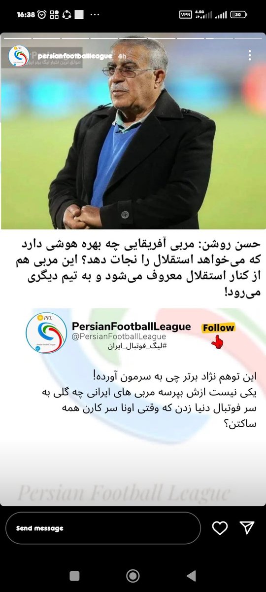 prhmparsi's tweet photo. ی سوال دارم از آقای روشن گه البته سال‌هاست که خاموش شده.
دستاورد شما بعد از آویختن کفش‌هاتون واسه این فوتبال چی بوده؟؟؟
واقعا شهوت مصاحبه و مجازی چه به روز آدم‌هایی که یک روز بزرگ بودن تو مملکت  نیاورده.
#استقلال https://t.co/Ca122uRxb1