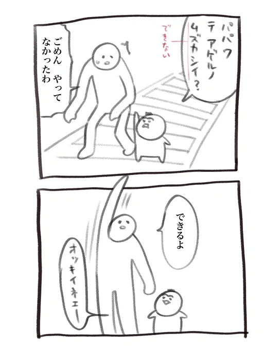 本日の育児漫画です 昨日の続き 