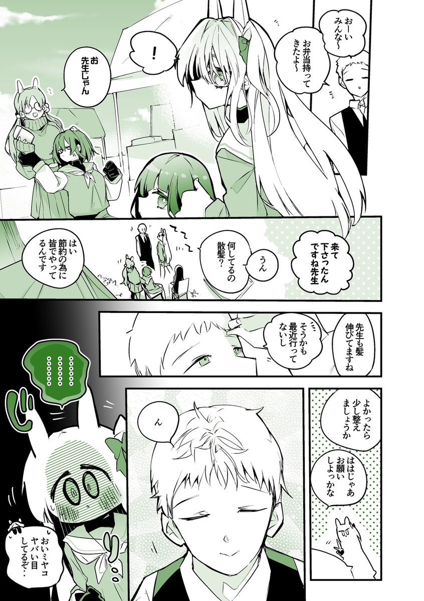 青春漫画アーカイブ
『RABBIT小隊は整えたい編』 