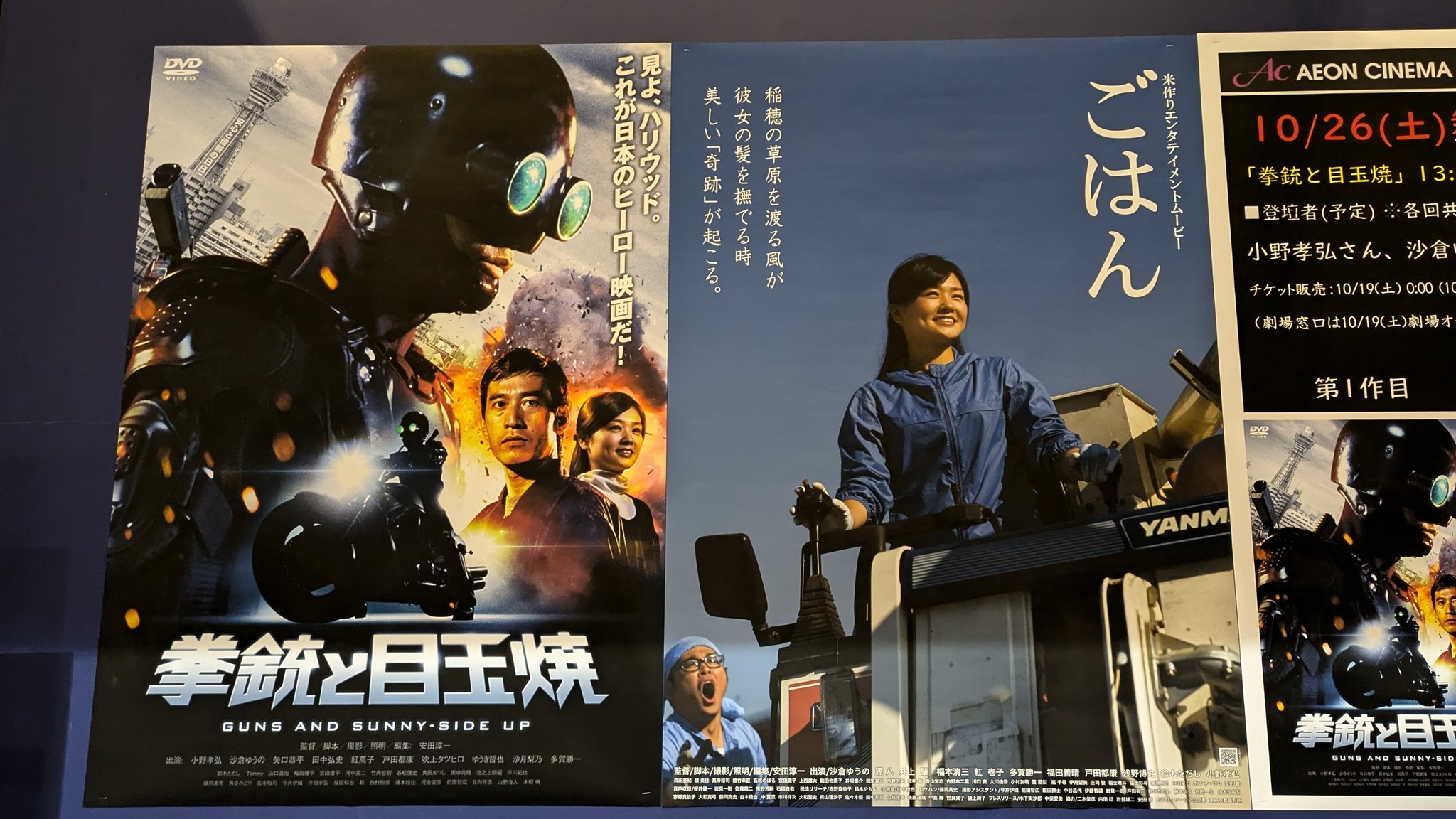 【DVD】映画「拳銃と目玉焼き 」送料込み 拳銃と目玉焼 DVD - メルカリ