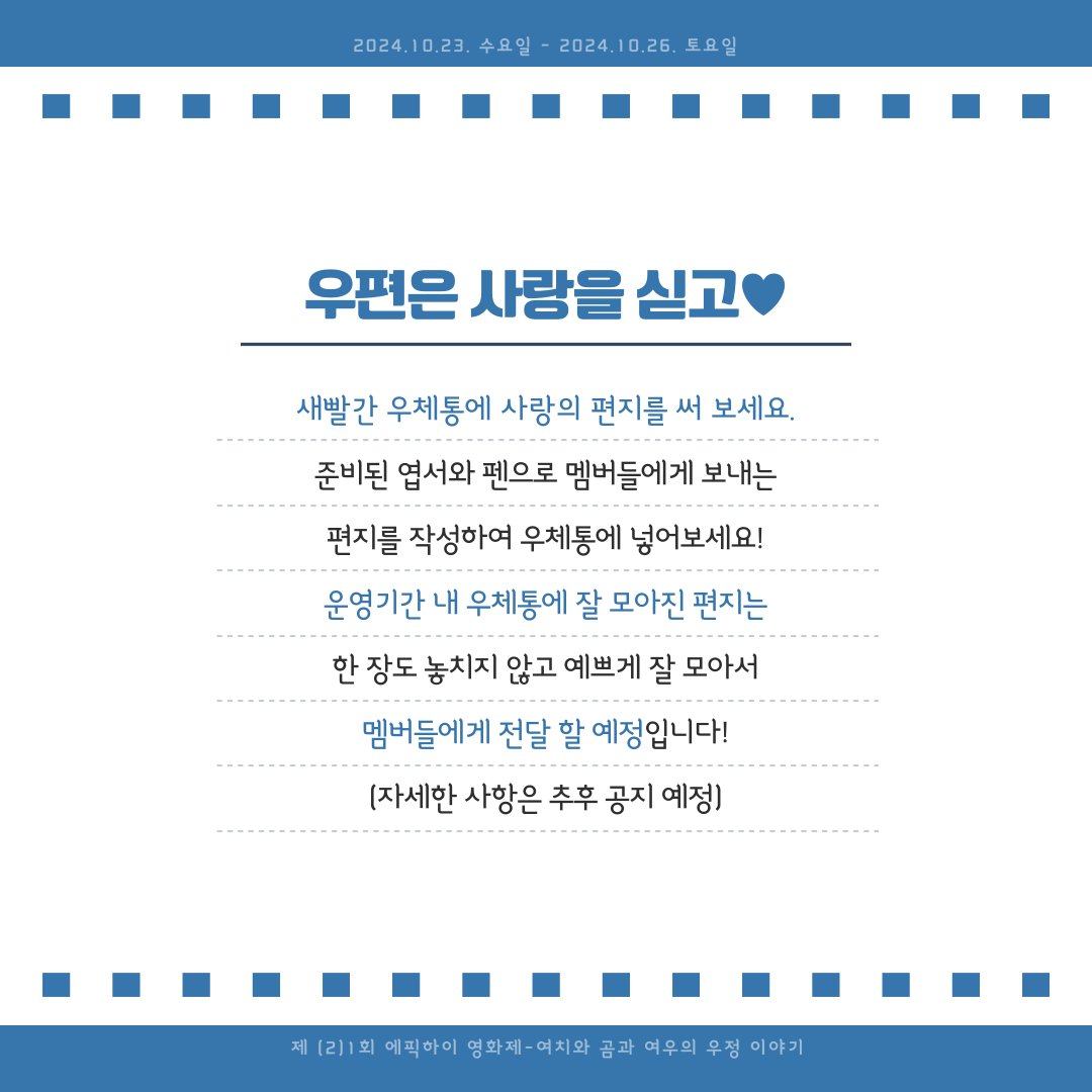 epikhigh23cafe's tweet photo. 카페에서 준비중인 이벤트 내용을 짧게 모아 정리 했습니다!
자세한 내용은 이미지 참고 부탁드리며,
이 외에 궁금하신 내용은 언제든지 DM 남겨주세요!

#에픽하이 #하이스쿨 #에픽하이생카 #생카 #여치와여우와곰의우정이야기 #EpikHigh #Highskool #타블로 #투컷 #미쓰라 #TABLO #TUKUTZ #MITHRA https://t.co/hMTnoVBrw3