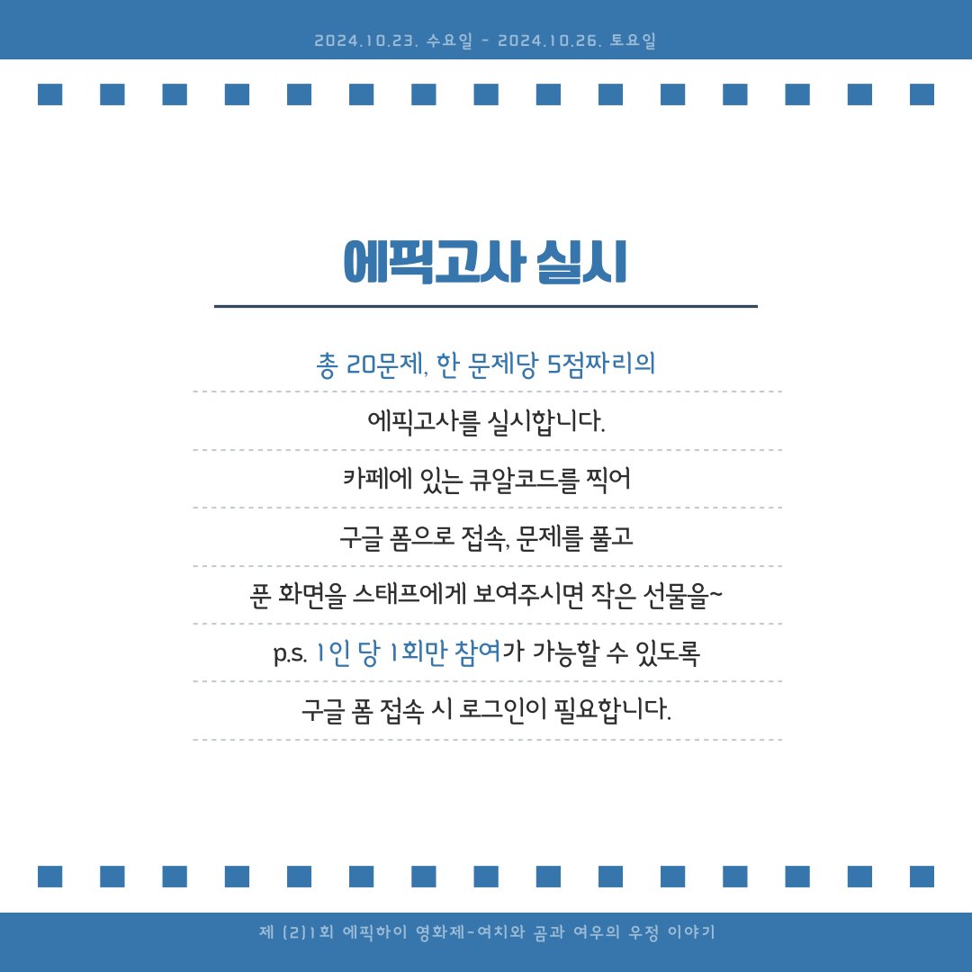 epikhigh23cafe's tweet photo. 카페에서 준비중인 이벤트 내용을 짧게 모아 정리 했습니다!
자세한 내용은 이미지 참고 부탁드리며,
이 외에 궁금하신 내용은 언제든지 DM 남겨주세요!

#에픽하이 #하이스쿨 #에픽하이생카 #생카 #여치와여우와곰의우정이야기 #EpikHigh #Highskool #타블로 #투컷 #미쓰라 #TABLO #TUKUTZ #MITHRA https://t.co/hMTnoVBrw3