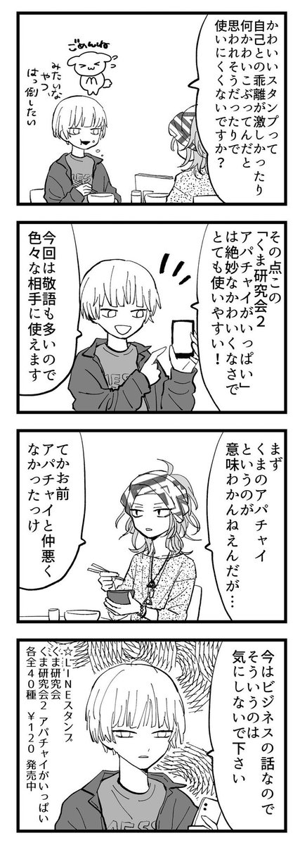これは松による自然で上手な宣伝 