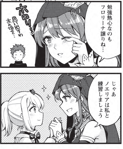 #ニコニコ静画 様にて #剣聖の幼馴染 27話-②が配信になりました✨
シンツィア様から使役魔法を継承する2人…が、フリックのフリックが出たり(?)ノエリアのゴーレムの腕が飛んだり…すったもんだのお勉強タイムの27話、よろしくお願いいたします!
https://t.co/xMaskA1Q51 