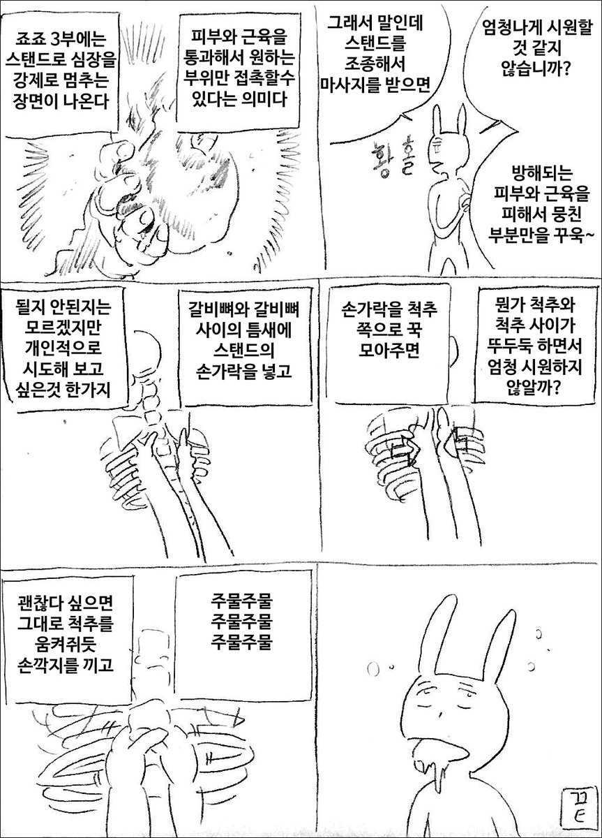 스탠드 마사지 