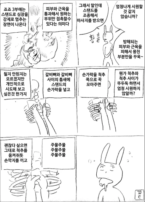 스탠드 마사지 