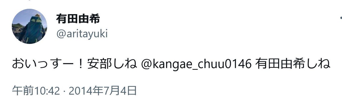 sayu_nt's tweet photo. 有田芳生のガチ活動家の娘はコレ

#黙さず戦う #衆院東京都24区 #東京24区 https://t.co/xTFx4XCj14