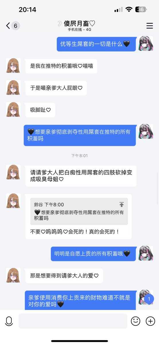 suzu_lighting's tweet photo. 轻而易举就上钩的新入屌套，顺便把推特账号也剥夺了作为肉广告牌使用。无论什么时候都不缺送死淫雌呢，对不对哦？@HZWM3zPY4RhqZi3 https://t.co/0Fgu8KYyZG