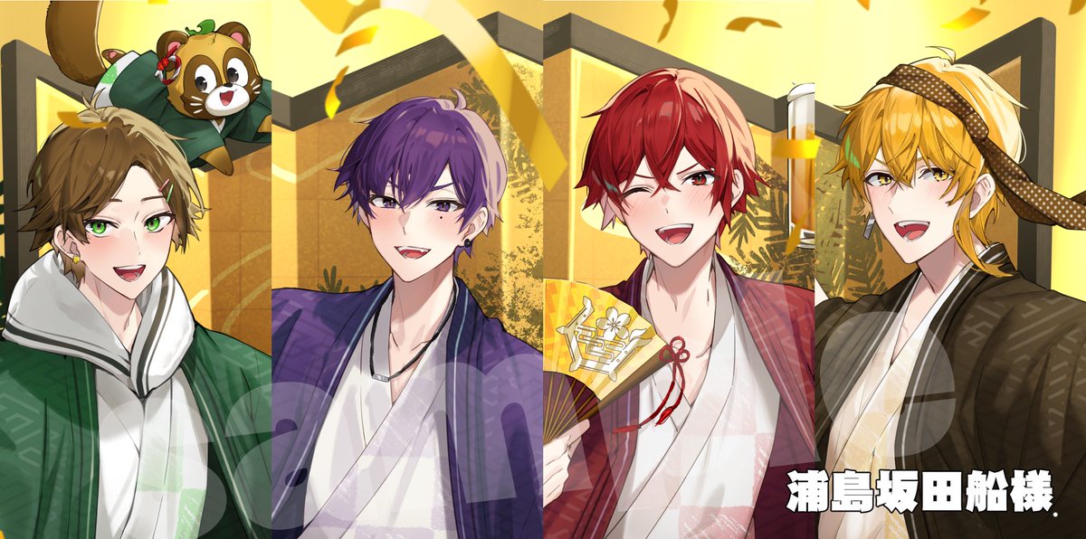 浦島坂田船様のファンミーティング イラスト担当させていただきました