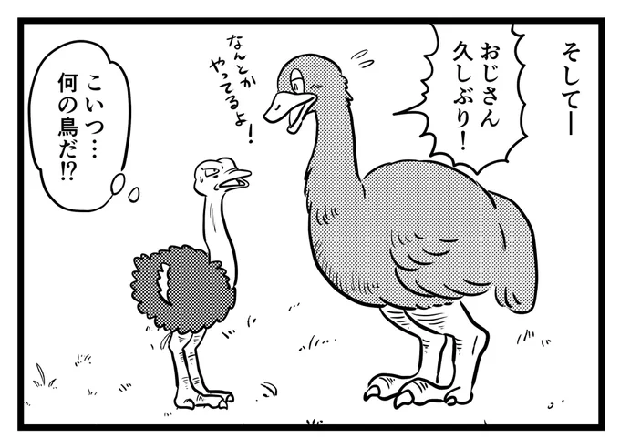 読んでくださりありがとうございます!
しょうもないギャグ漫画多めですが、フォローの程もよろしくお願い申し上げます! 