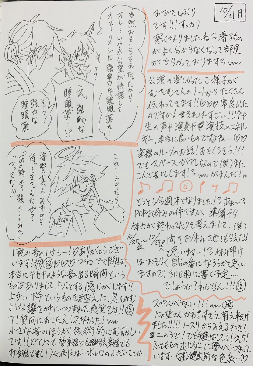 @5oWK_mutamu お久しぶりです!!そろそろこたつがいりそうですね🥹weekお疲れ様でした🥰ゆっくりさせていただきました!💕スペース配分を頑張ったはずなのに、今回も尻切れ蜻蛉感がすごいです!😭www