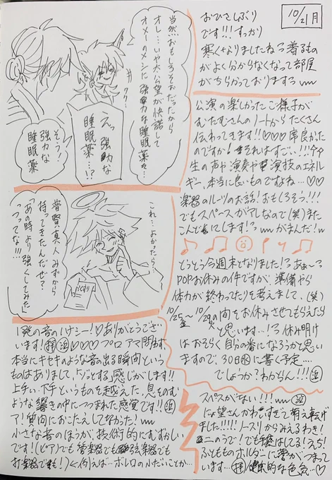@5oWK_mutamu お久しぶりです!!そろそろこたつがいりそうですね🥹weekお疲れ様でした🥰ゆっくりさせていただきました!💕スペース配分を頑張ったはずなのに、今回も尻切れ蜻蛉感がすごいです!😭www 