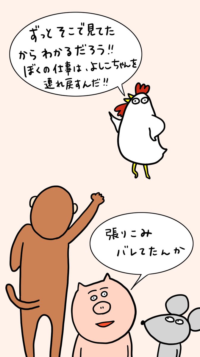 『へんなどうぶつの話』

エピソード25
よしこ脱走をする

声入りはTikTokで見れるよ!
https://t.co/uELzCkrtSJ?…

#4コマ #マンガ #ただまひろ #へんなどうぶつ #イラスト 