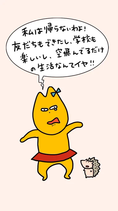『へんなどうぶつの話』

エピソード25
よしこ脱走をする

声入りはTikTokで見れるよ!
https://t.co/uELzCkrtSJ?…

#4コマ #マンガ #ただまひろ #へんなどうぶつ #イラスト 
