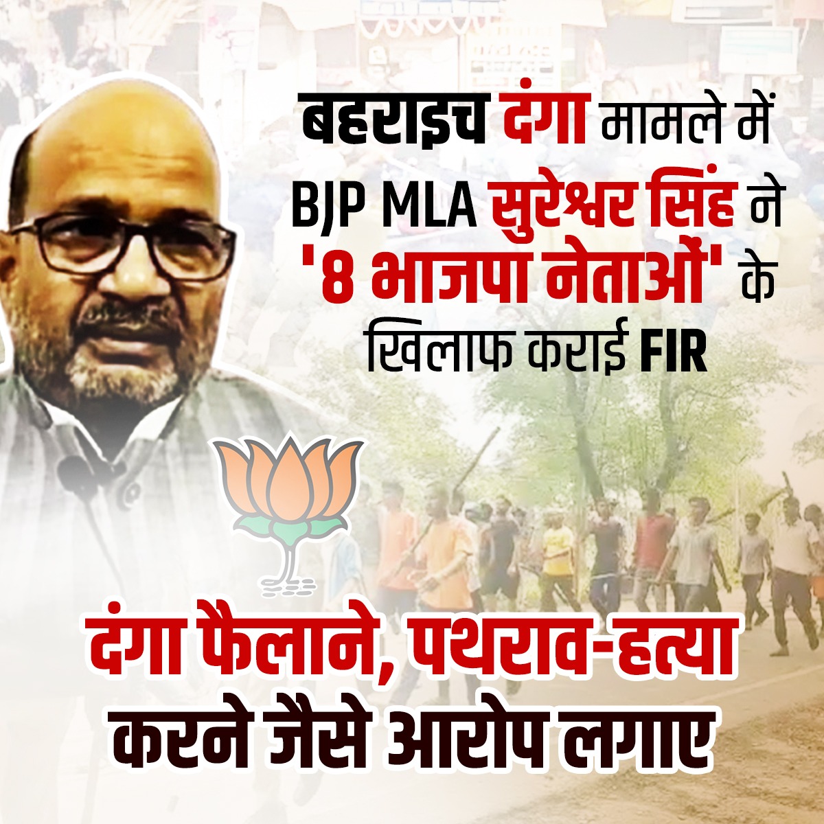 Vinita_Bothra7's tweet photo. भाजपा की MLA ने ही भाजपा नेताओं के खिलाफ कराई FIR https://t.co/TSVHMYKws0