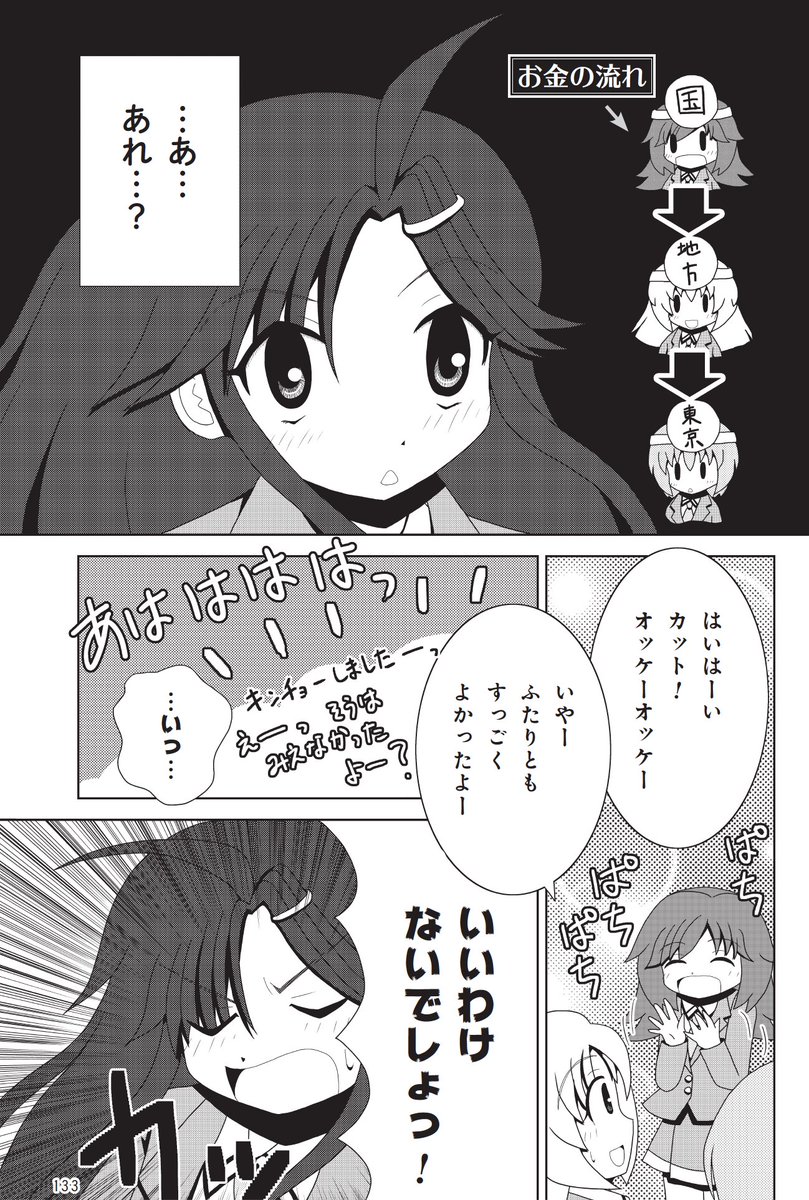無関心とあきらめ。4/6 