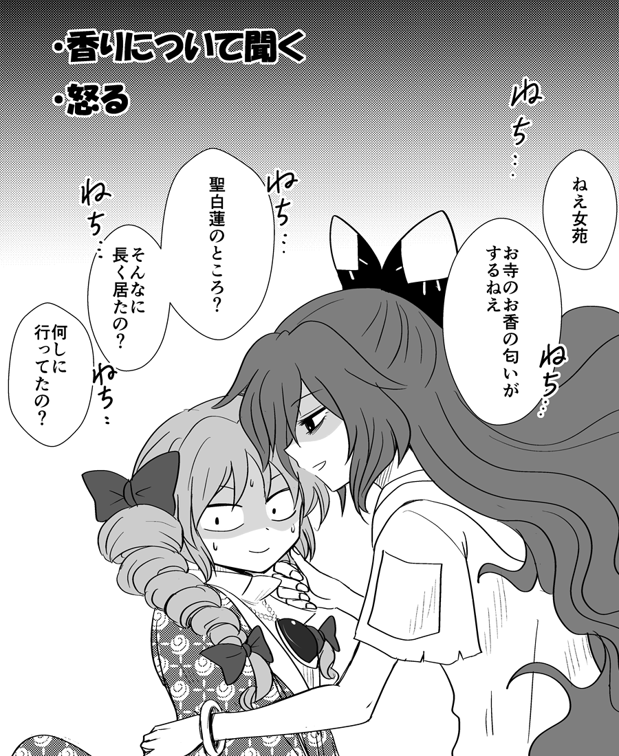 依神の場合 