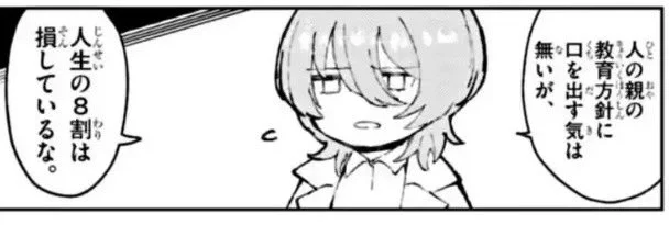 例のタキオンっぽい人が出る漫画読んだけど特にここが本当にタキオンにしか見えない 