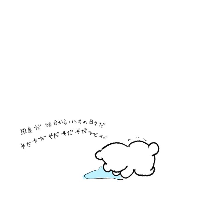 悲愴 