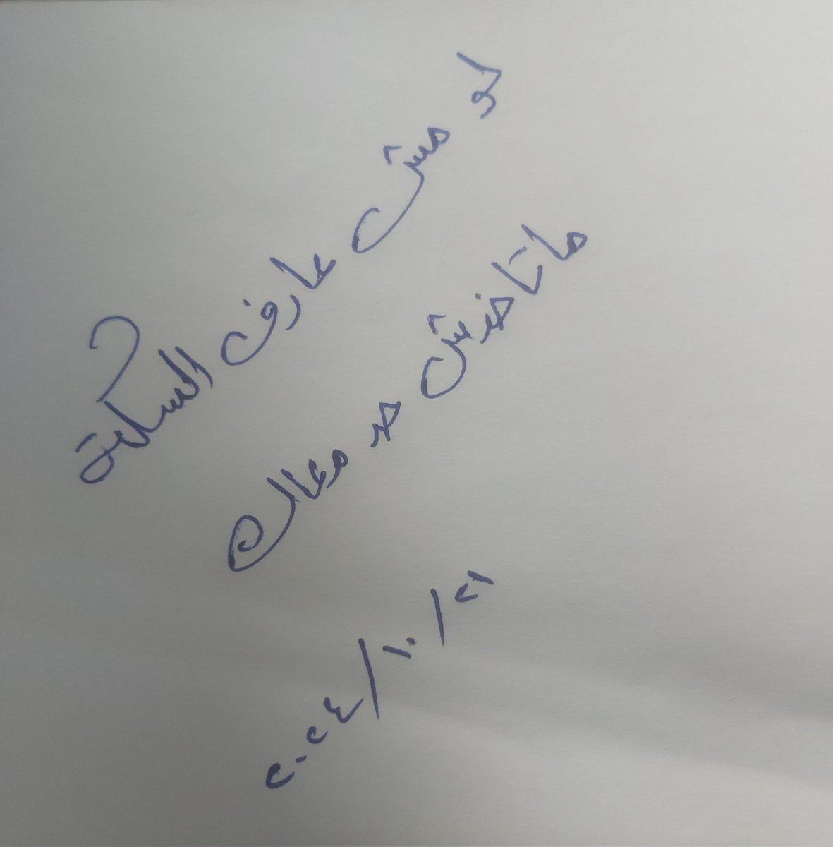 Rania Ⓜ️ansour (@mansourran1536) on Twitter photo 