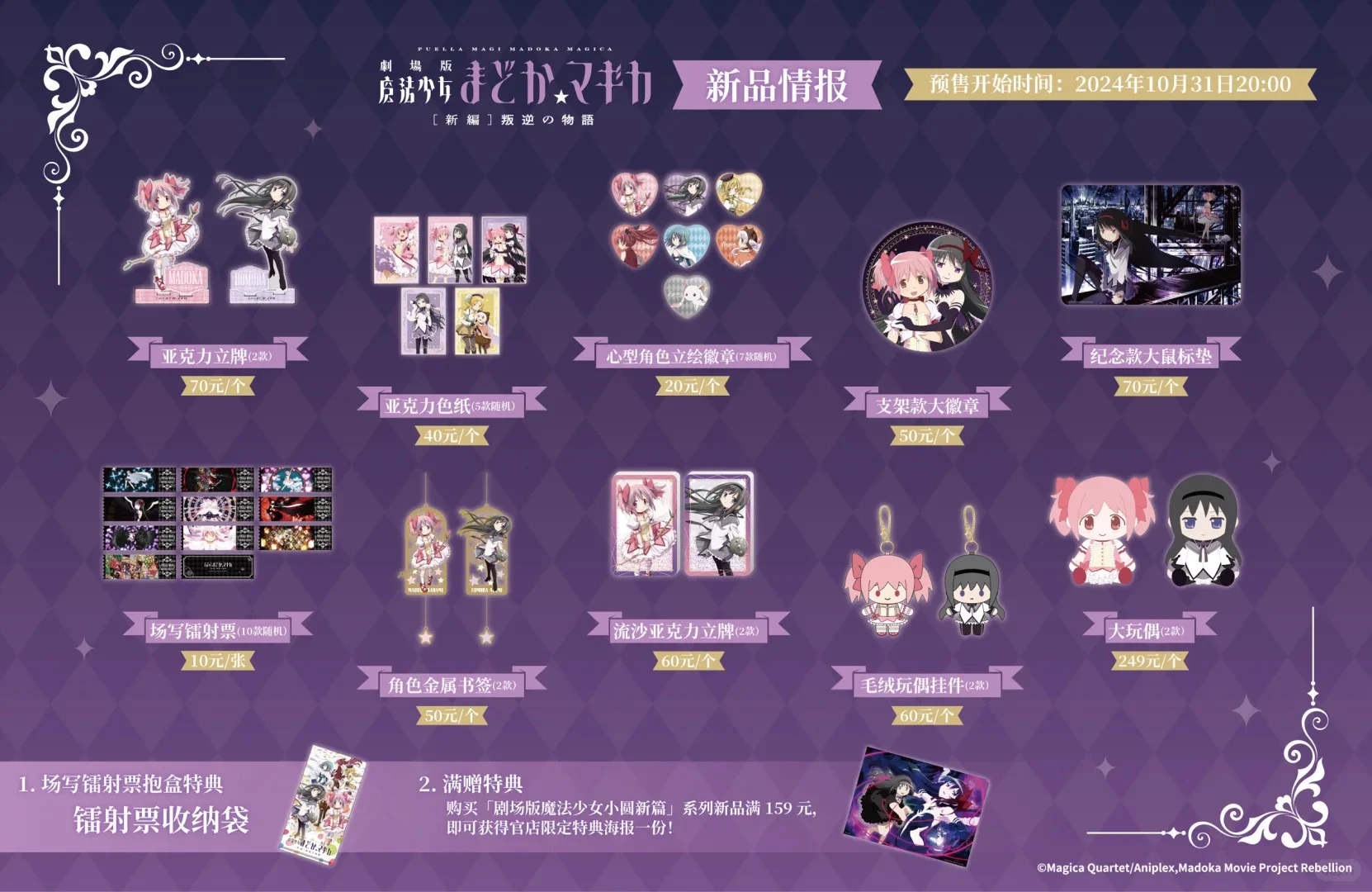 ゆうゆう猫@中国限定グッズ代行 on X: 