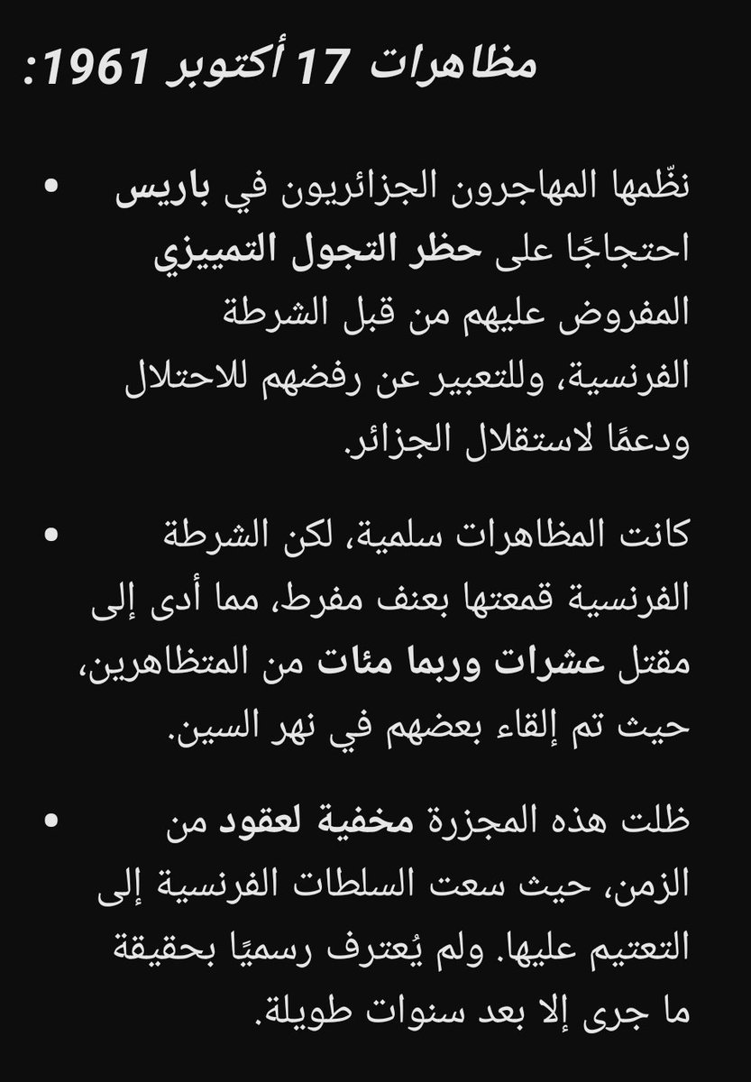 الصوره ظهرت في الصفحه الرسميه لجامعه التكوين المتواصل UFC ومكتوب عليها مظاهرات 11 اكتوبر 1961 بينما لا يوجد اي حدث تاريخي ثوري في هذا التاريخ ويوم الهجره كان في 17 اكتوبر 1961 للاسف دكاتره وبروفيسور يجهلون تاريخ الجزائر وهم في اعلى الهرم شيء مؤسف حقا