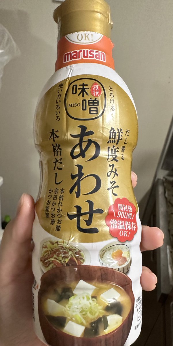 えっ愛用してた味噌が最近スーパーであんま見なくなったと思ったら9月に生産終了...?嘘だろ...使い勝手良いしちょっと1杯味噌汁飲みたい時に簡単に作れて味も良くて...今更普通の味噌に戻れって...無理だよ...もうお前無しじゃ美味い豚汁作れる気しないよ... 