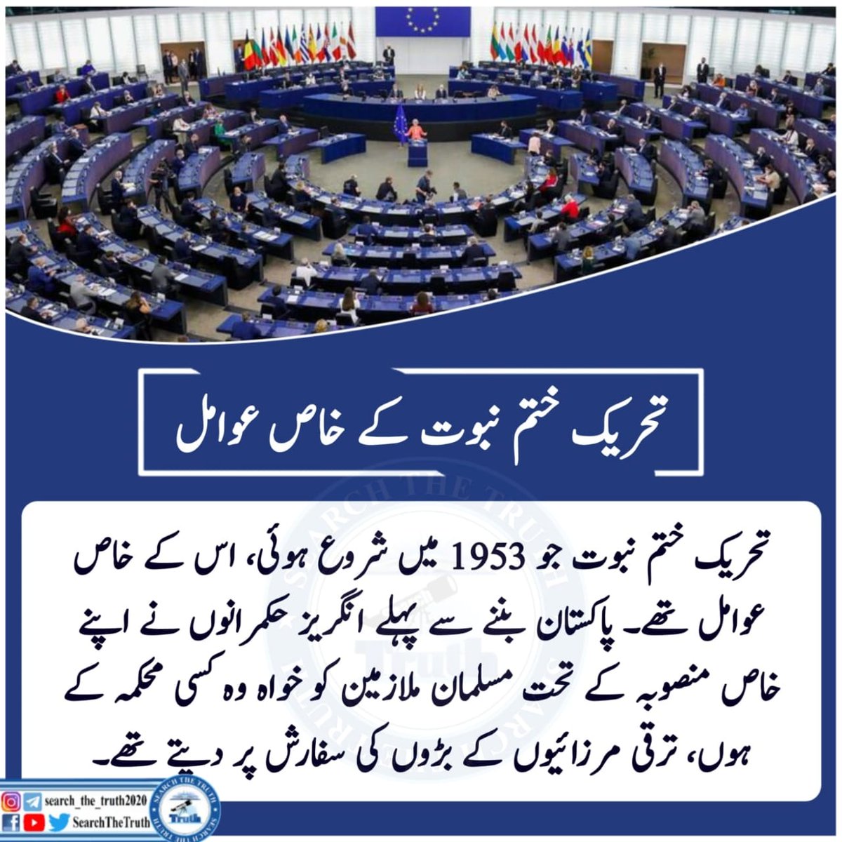 SearchTheTruth5's tweet photo. تحریک ختم نبوت کے خاص عوامل https://t.co/yNO04038DG